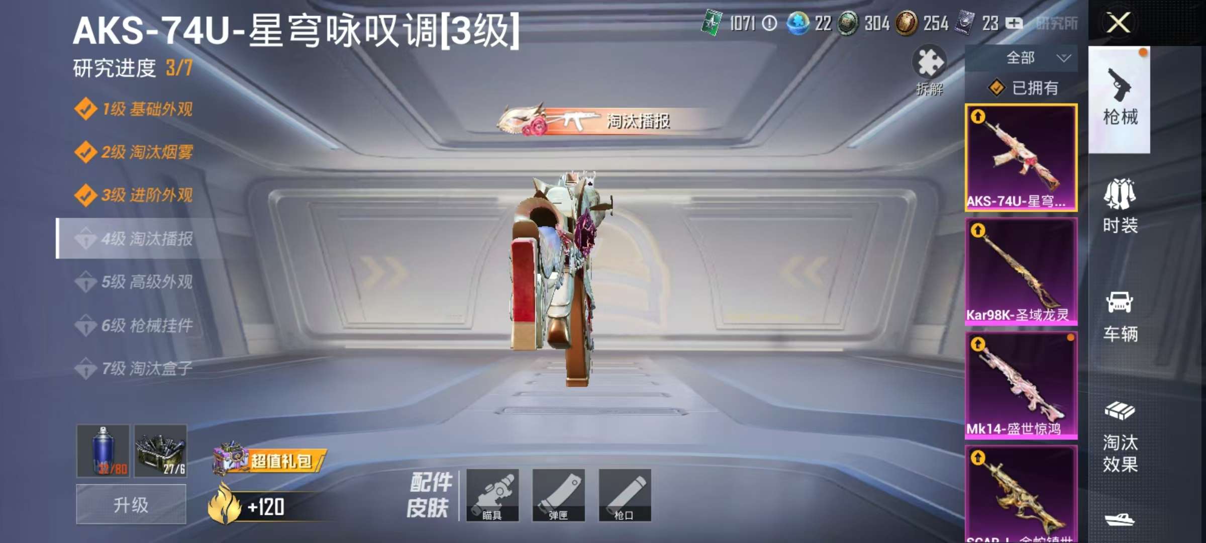 HPQM3276796和平精英账号详情图2 HPQM3276796和平精英账号详情图2