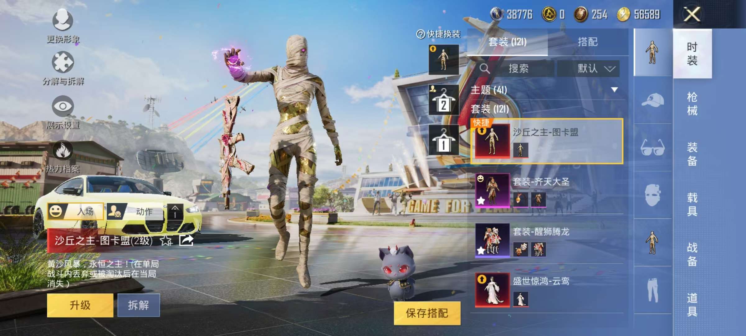 HPQM3276796和平精英账号详情图11 HPQM3276796和平精英账号详情图11