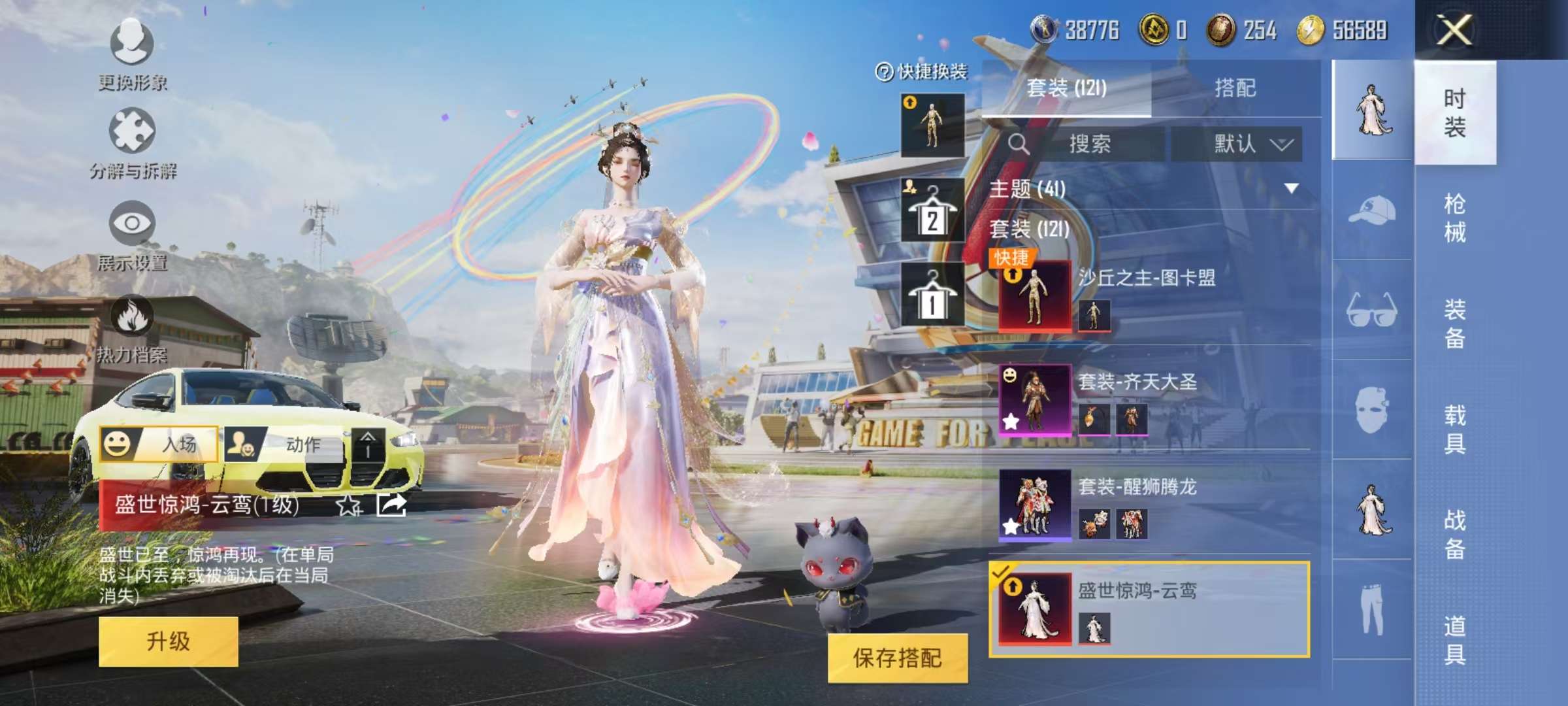HPQM3276796和平精英账号详情图12 HPQM3276796和平精英账号详情图12