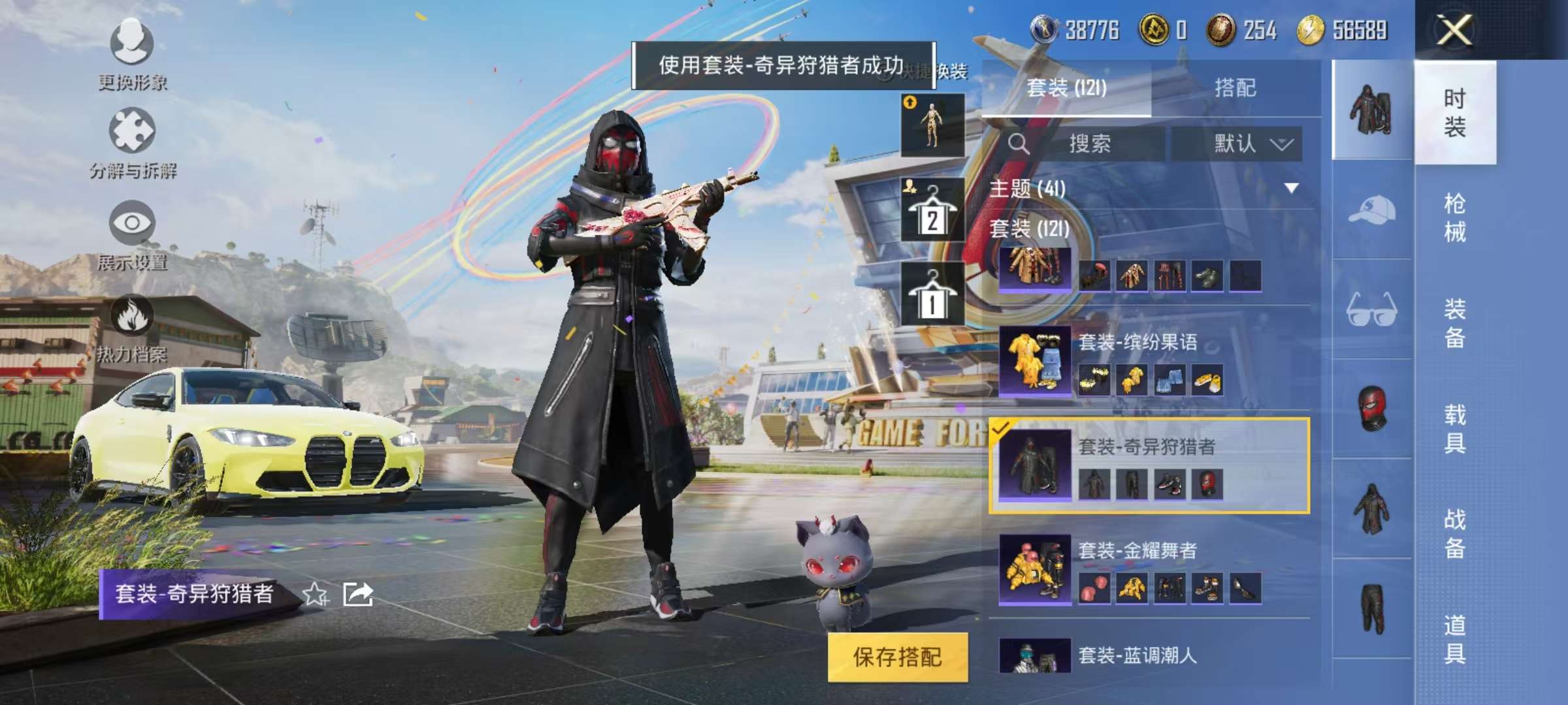 HPQM3276796和平精英账号详情图16 HPQM3276796和平精英账号详情图16
