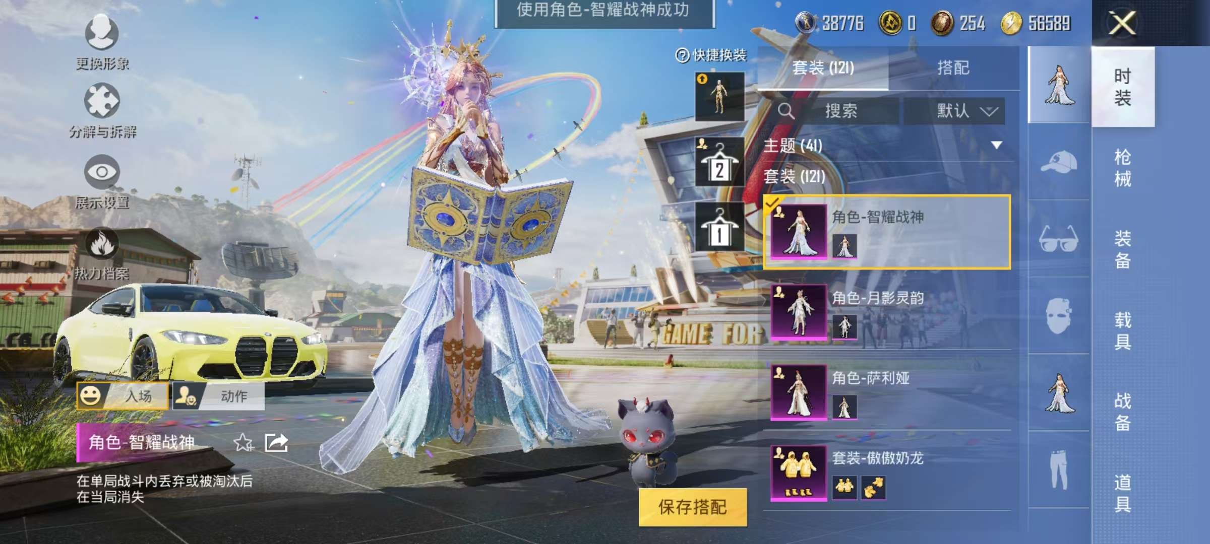 HPQM3276796和平精英账号详情图14 HPQM3276796和平精英账号详情图14