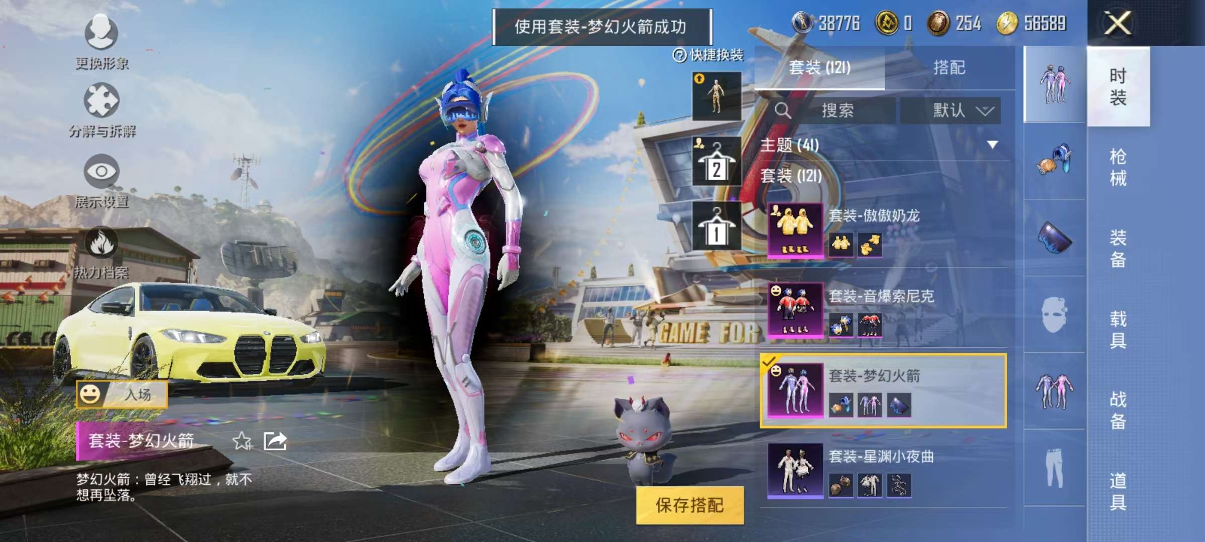 HPQM3276796和平精英账号详情图15 HPQM3276796和平精英账号详情图15