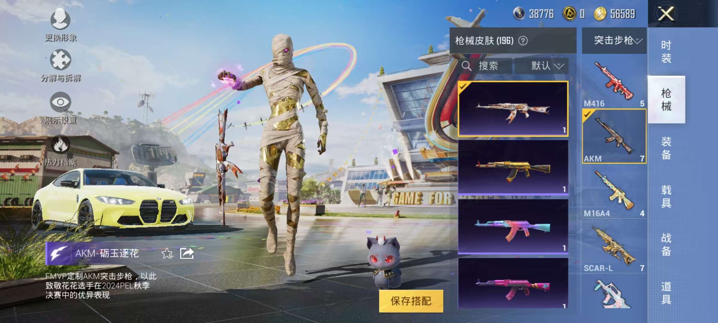 HPQM3276796和平精英账号详情图21 HPQM3276796和平精英账号详情图21