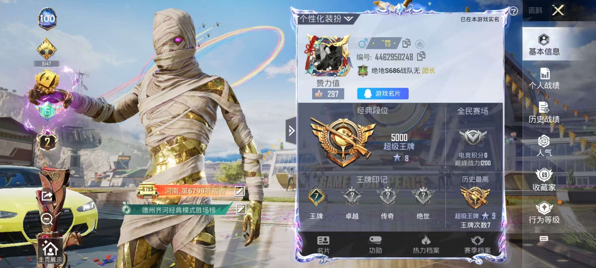 HPQM3276796和平精英账号详情图1 HPQM3276796和平精英账号详情图1