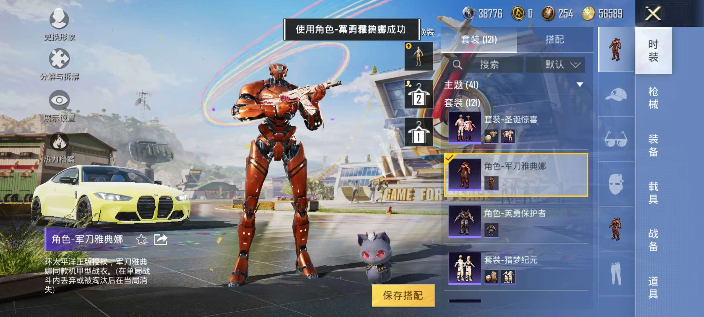 HPQM3276796和平精英账号详情图3 HPQM3276796和平精英账号详情图3