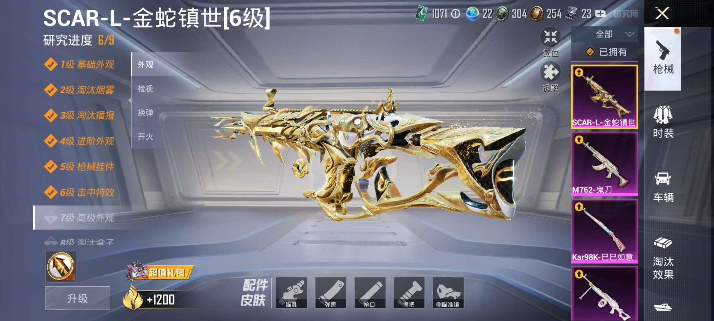 HPQM3276796和平精英账号详情图9 HPQM3276796和平精英账号详情图9