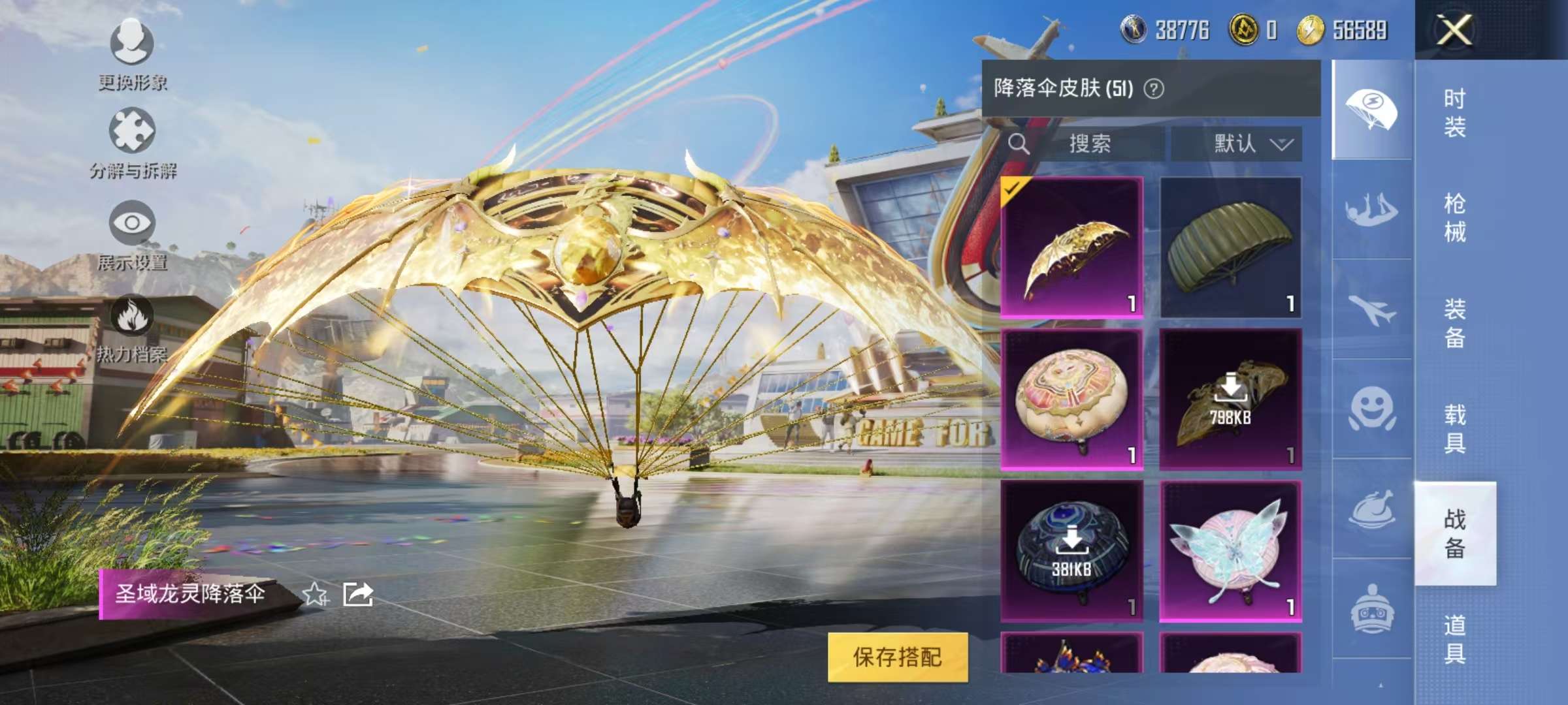 HPQM3276796和平精英账号详情图7 HPQM3276796和平精英账号详情图7