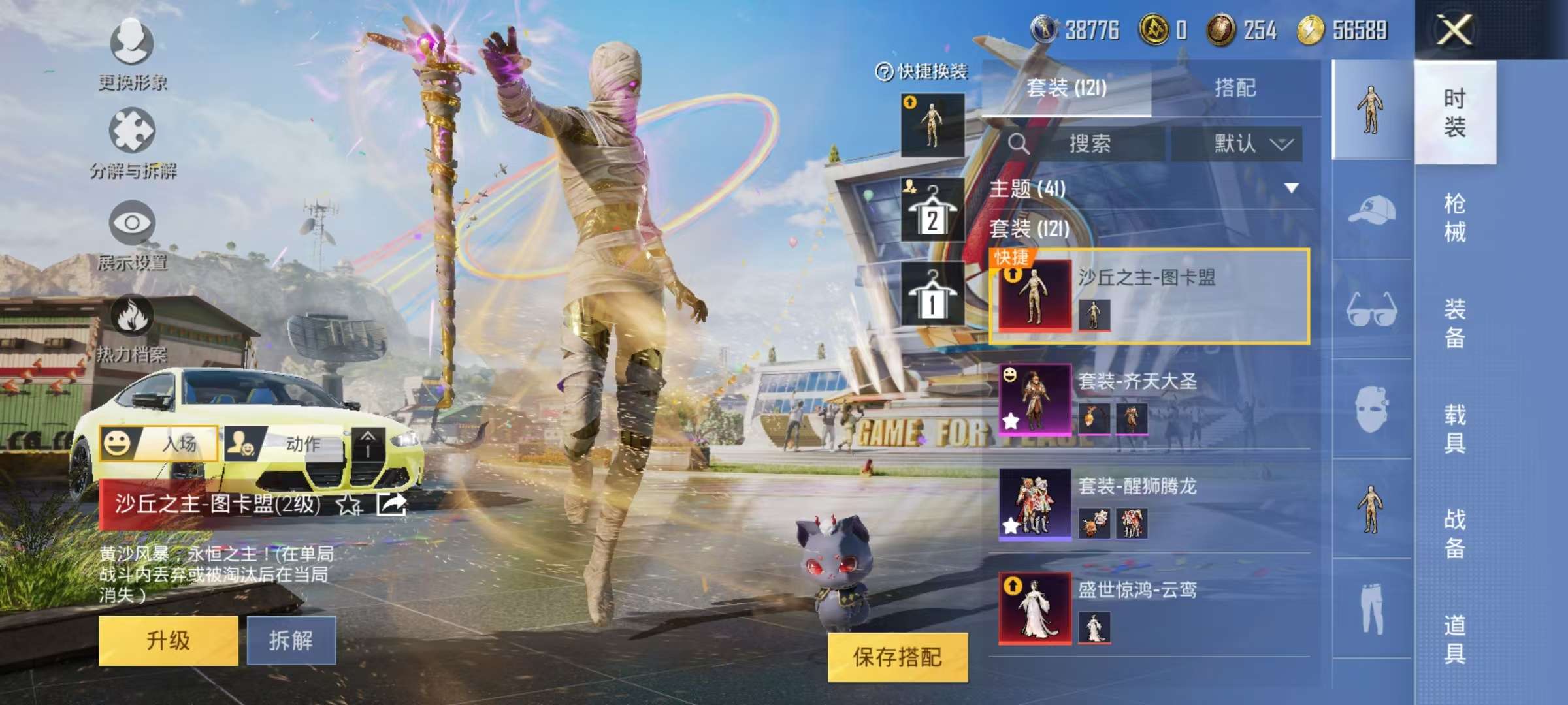 HPQM3276796和平精英账号详情图18 HPQM3276796和平精英账号详情图18