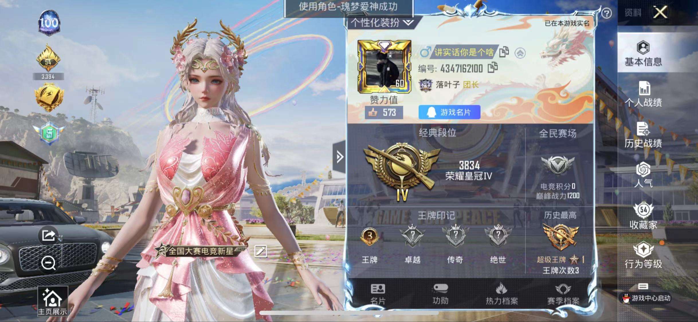 HPQM3276889和平精英账号详情图1