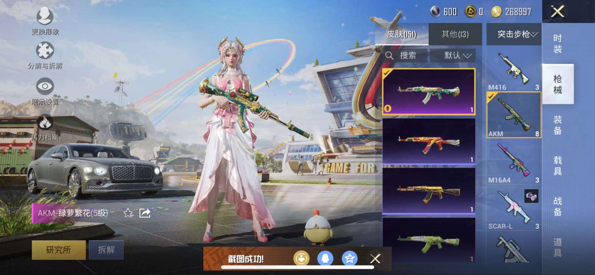 HPQM3276889和平精英账号详情图13