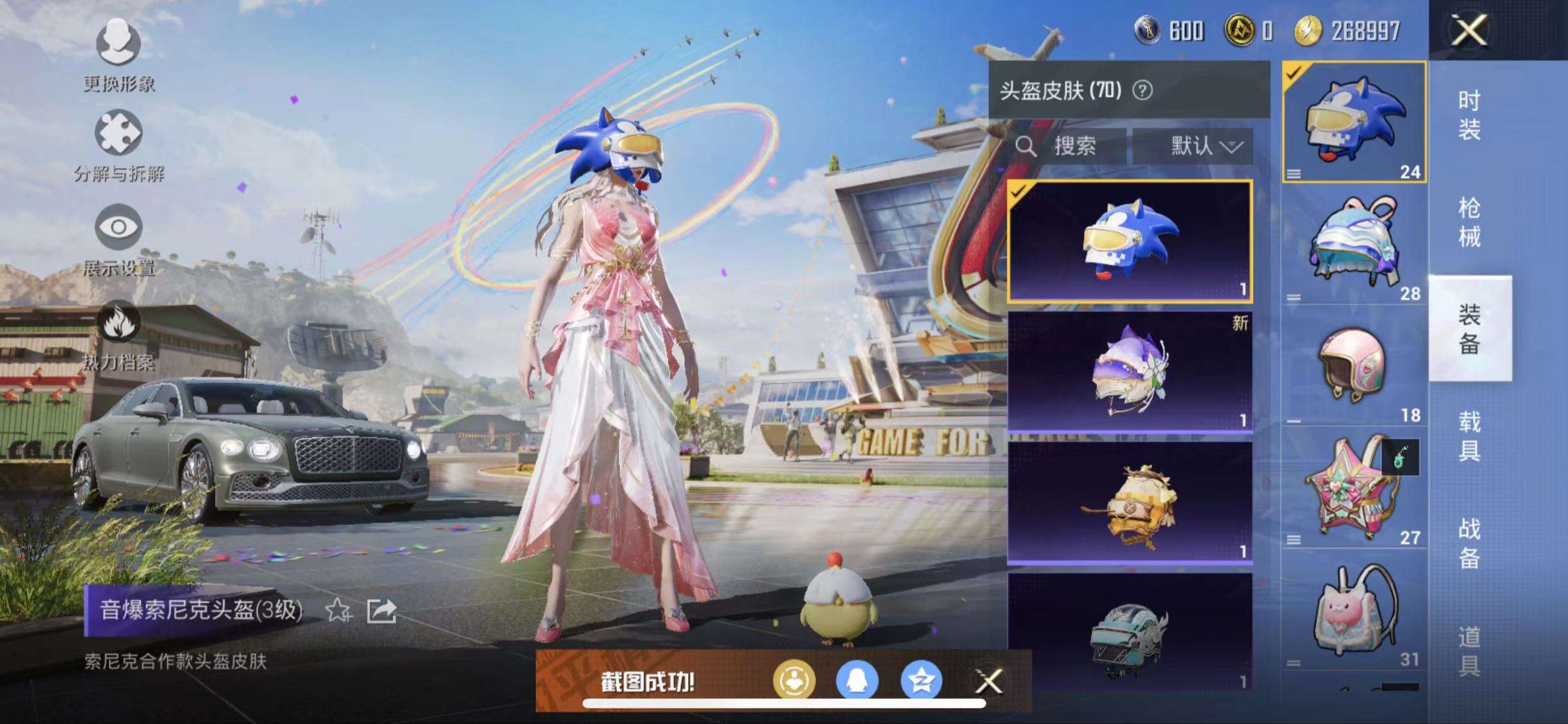 HPQM3276889和平精英账号详情图14