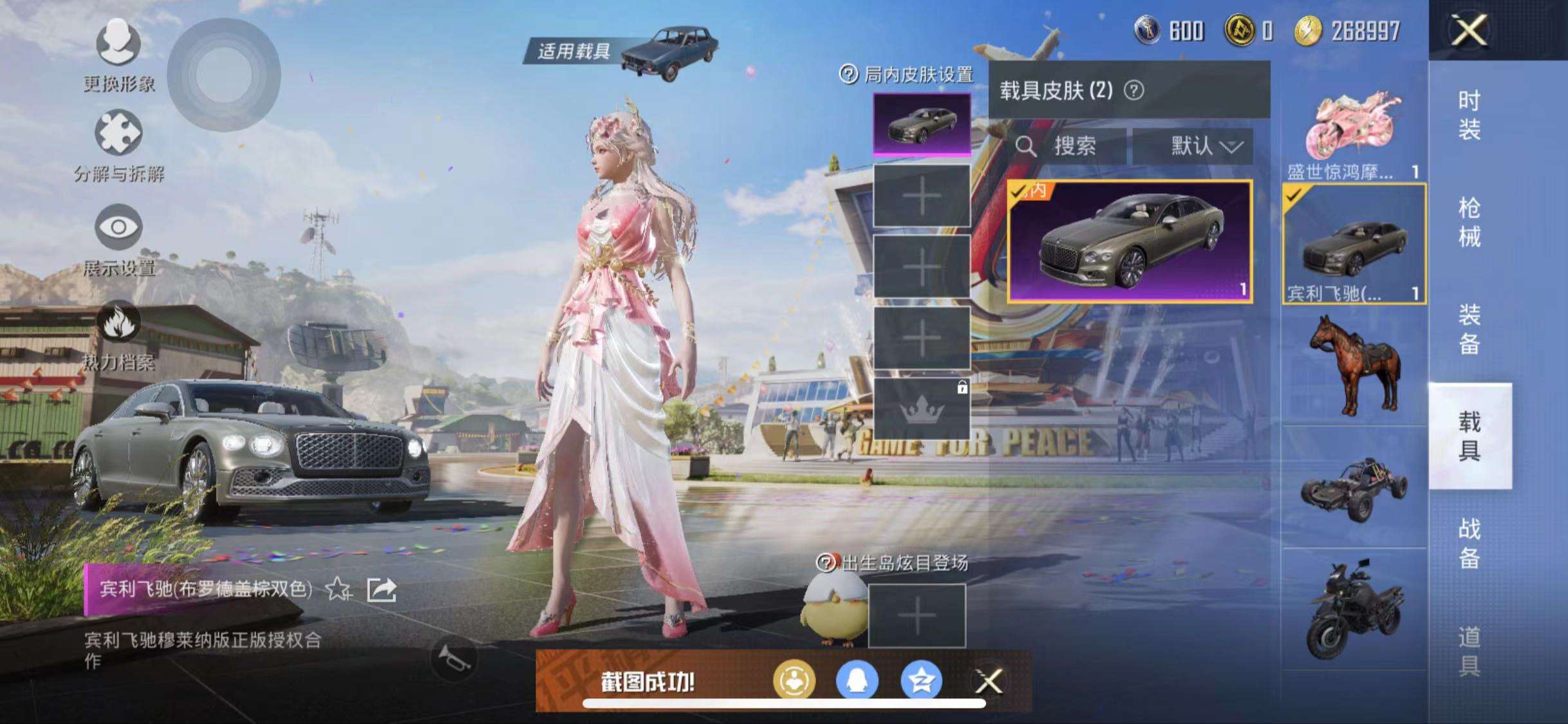 HPQM3276889和平精英账号详情图16