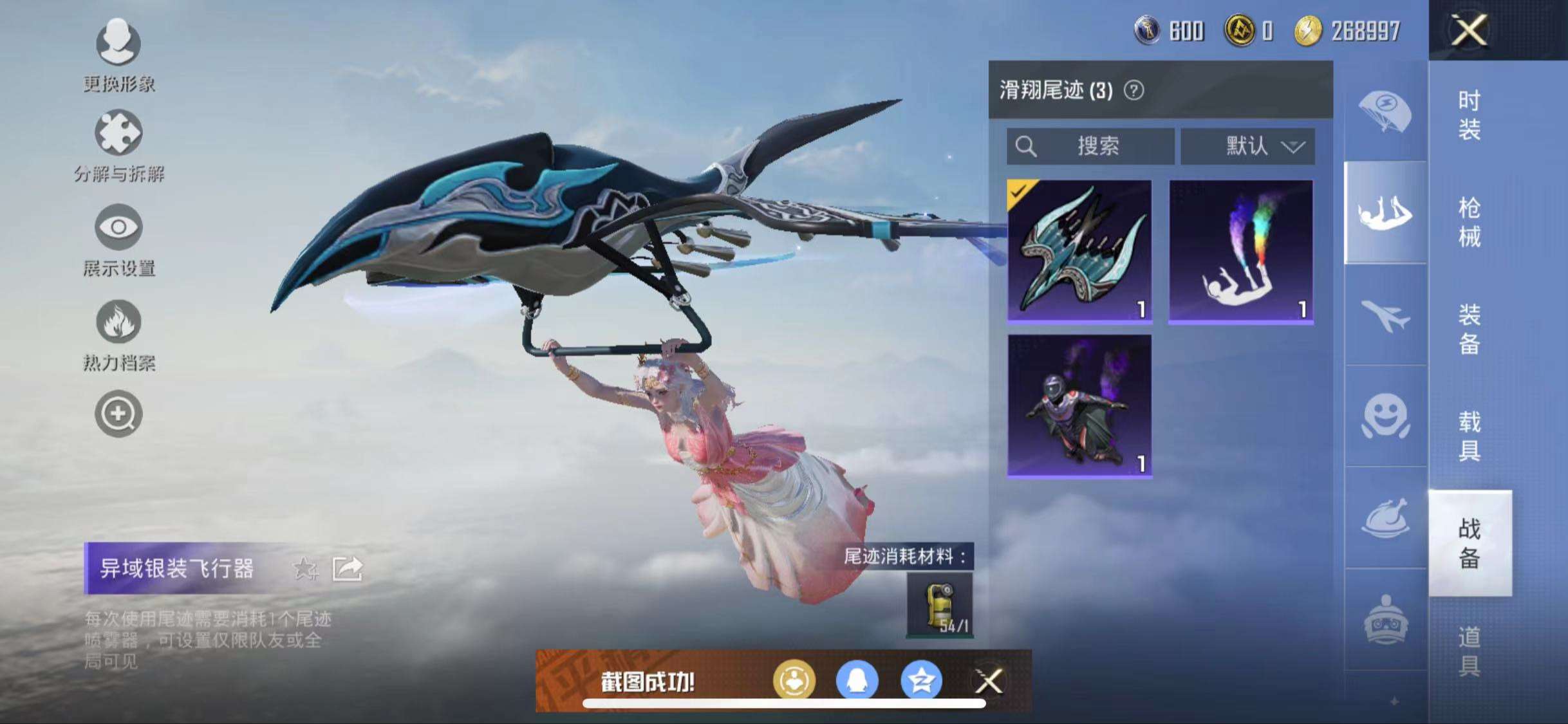HPQM3276889和平精英账号详情图17