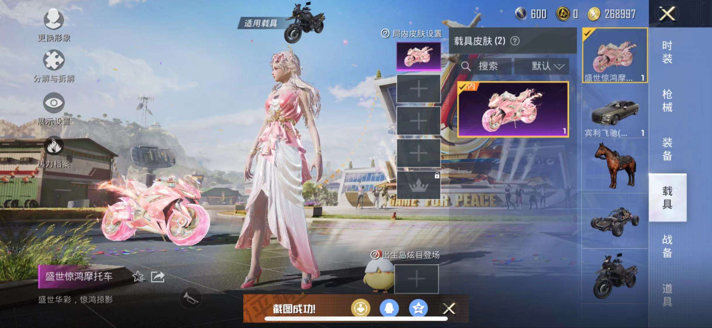 HPQM3276889和平精英账号详情图4