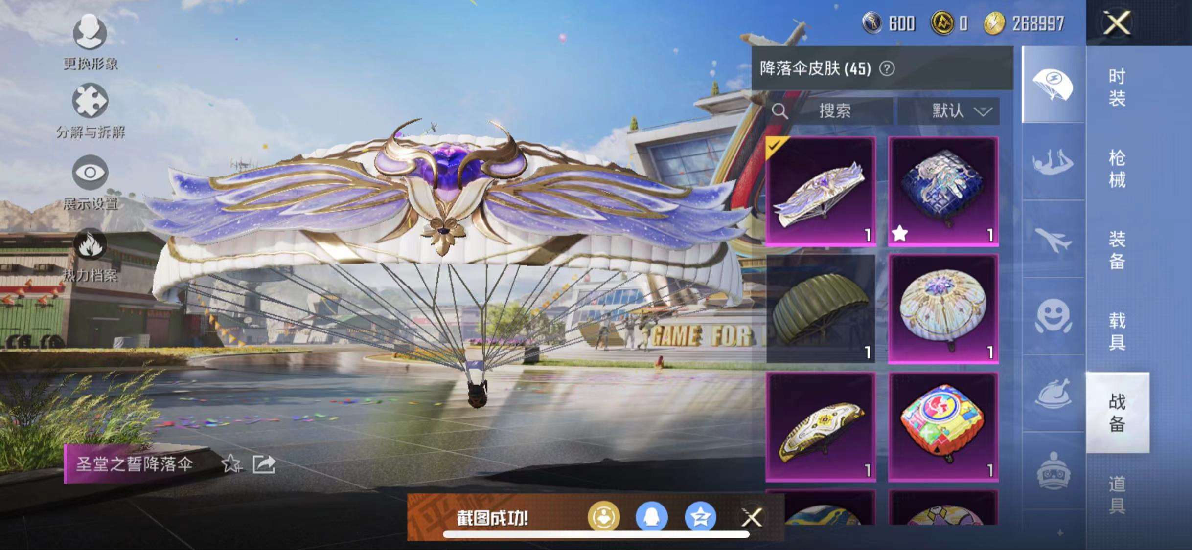 HPQM3276889和平精英账号详情图5