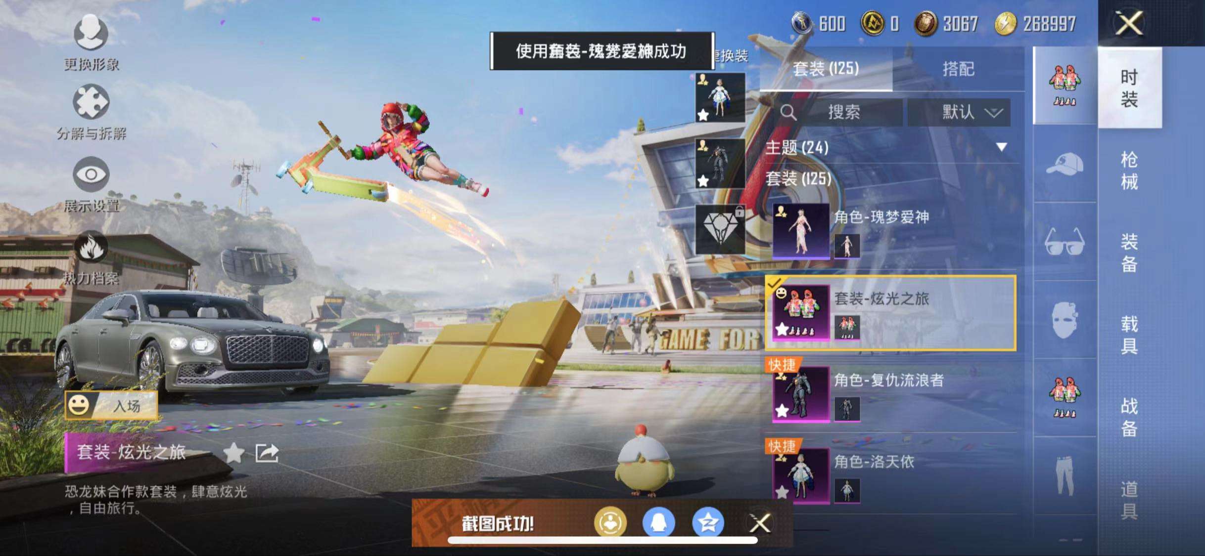 HPQM3276889和平精英账号详情图7