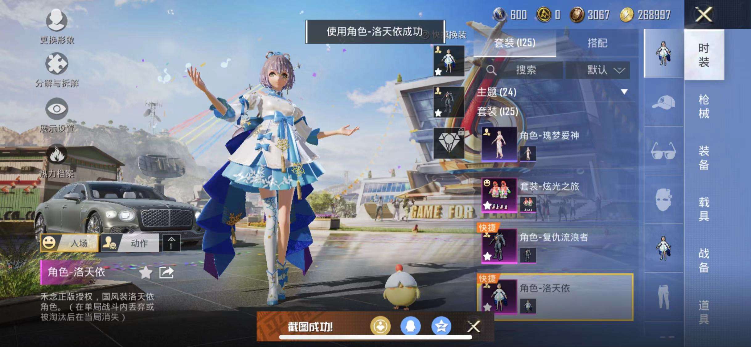 HPQM3276889和平精英账号详情图8