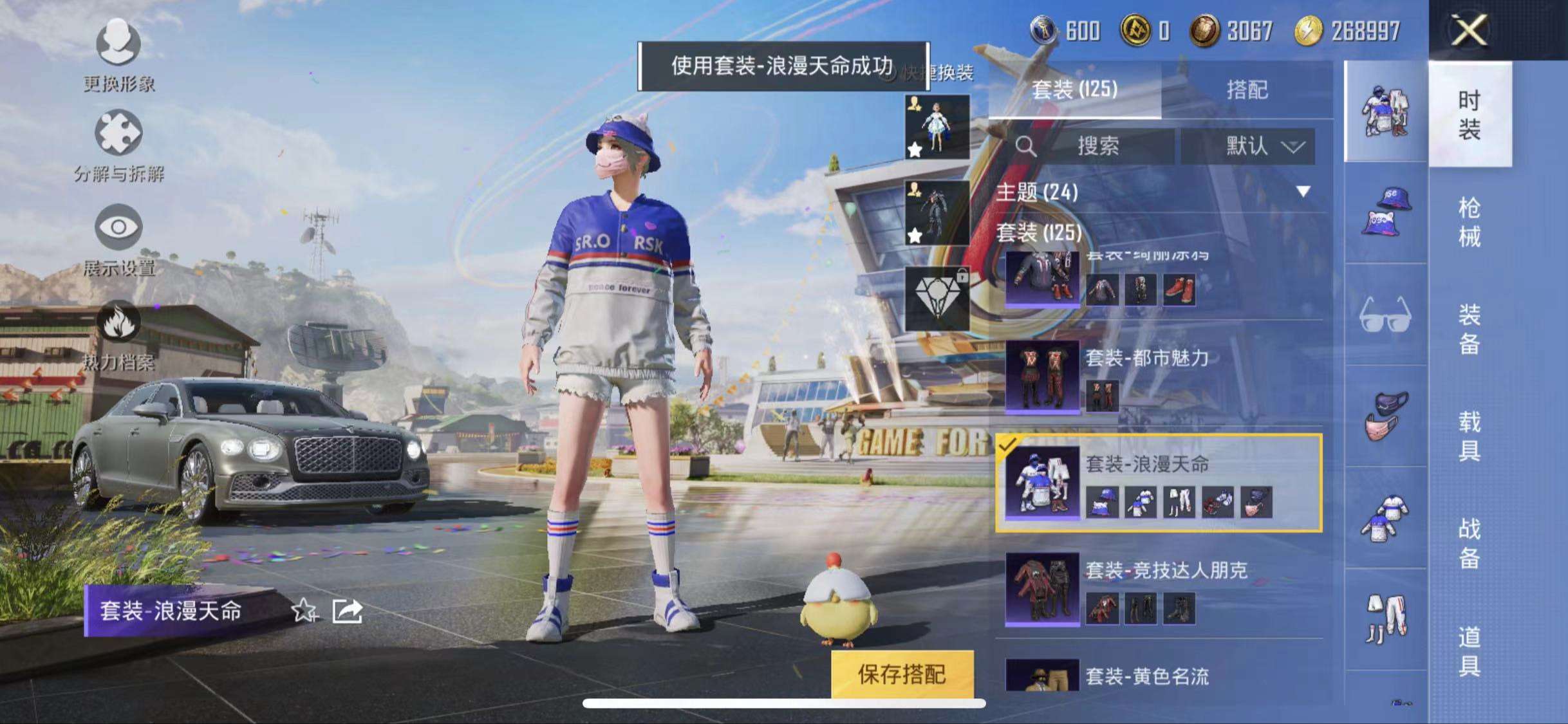 HPQM3276889和平精英账号详情图9