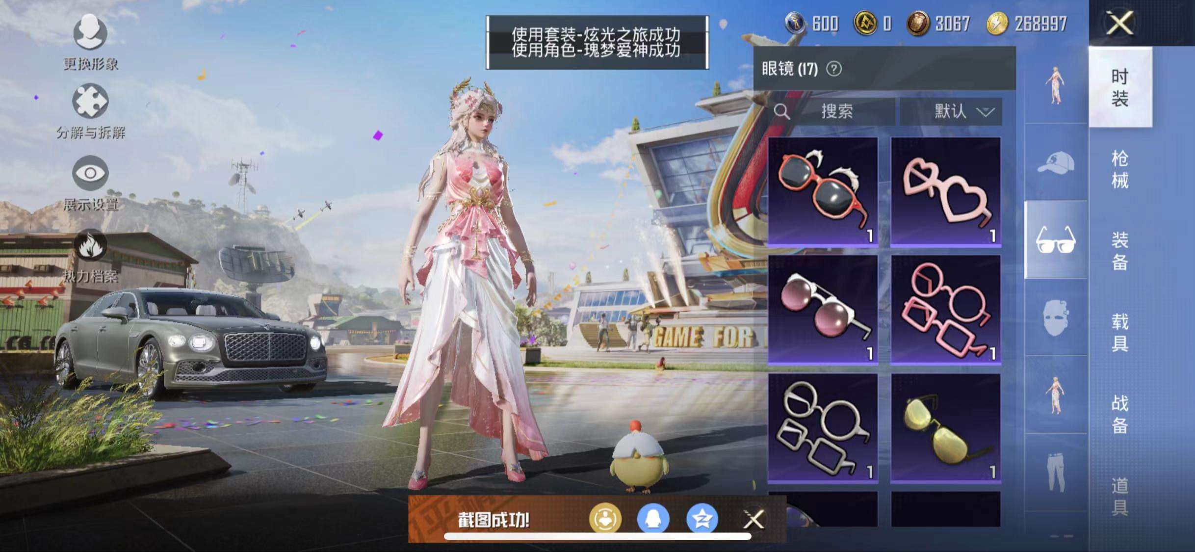 HPQM3276889和平精英账号详情图10