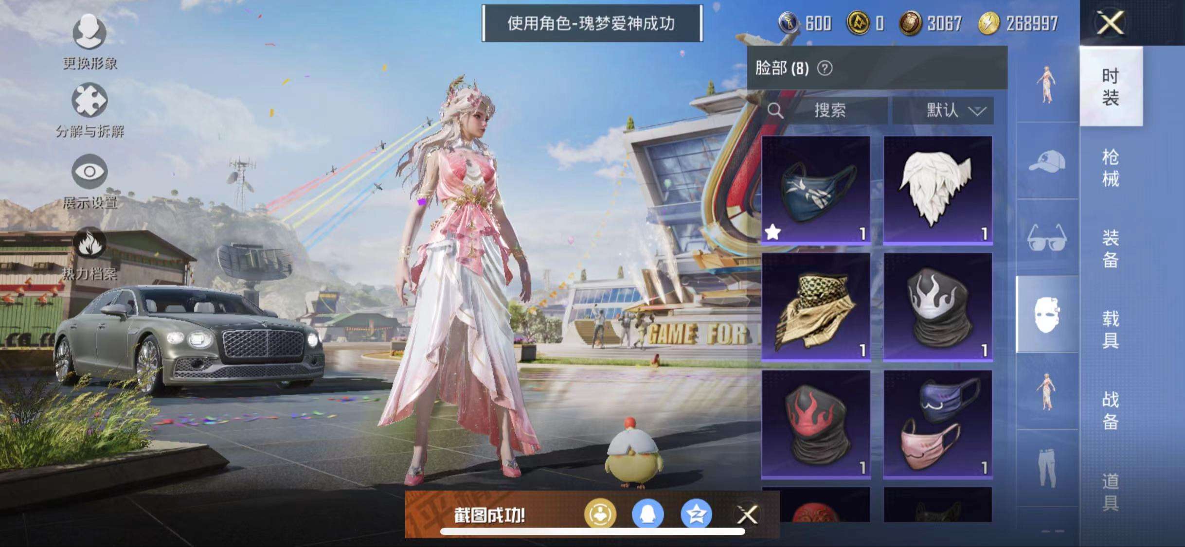 HPQM3276889和平精英账号详情图11