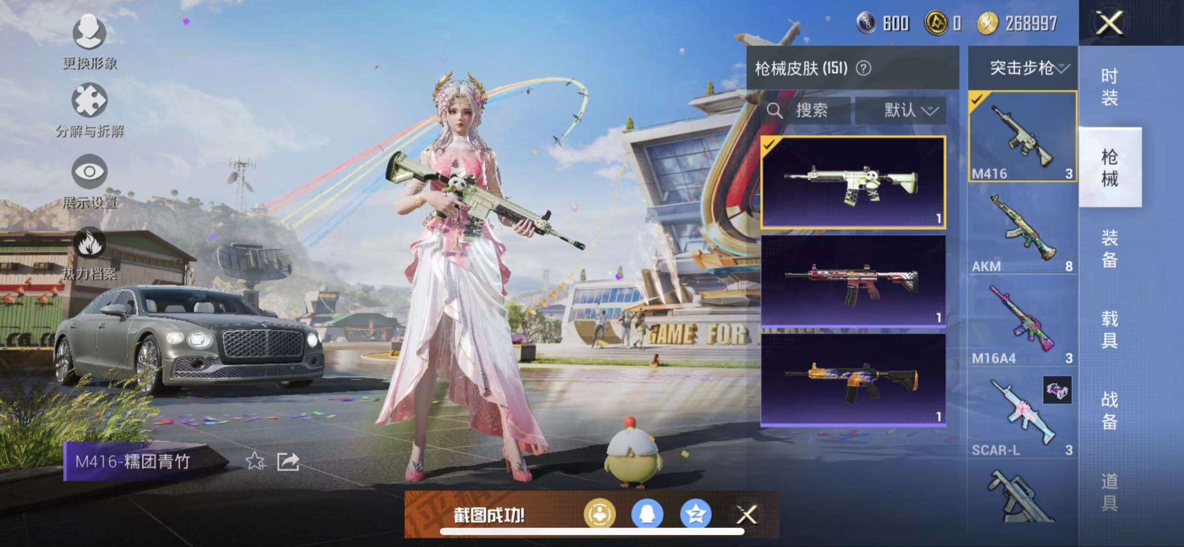HPQM3276889和平精英账号详情图12