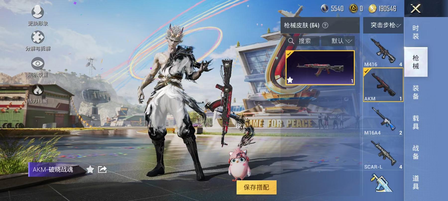HPQM3276848和平精英账号详情图3 HPQM3276848和平精英账号详情图3
