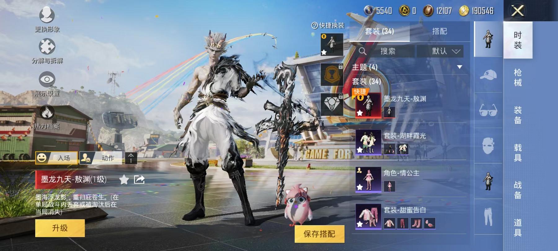 HPQM3276848和平精英账号详情图7 HPQM3276848和平精英账号详情图7