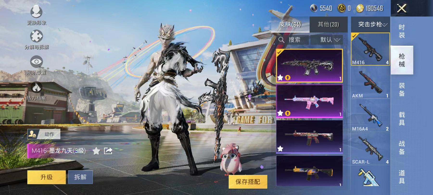 HPQM3276848和平精英账号详情图10 HPQM3276848和平精英账号详情图10