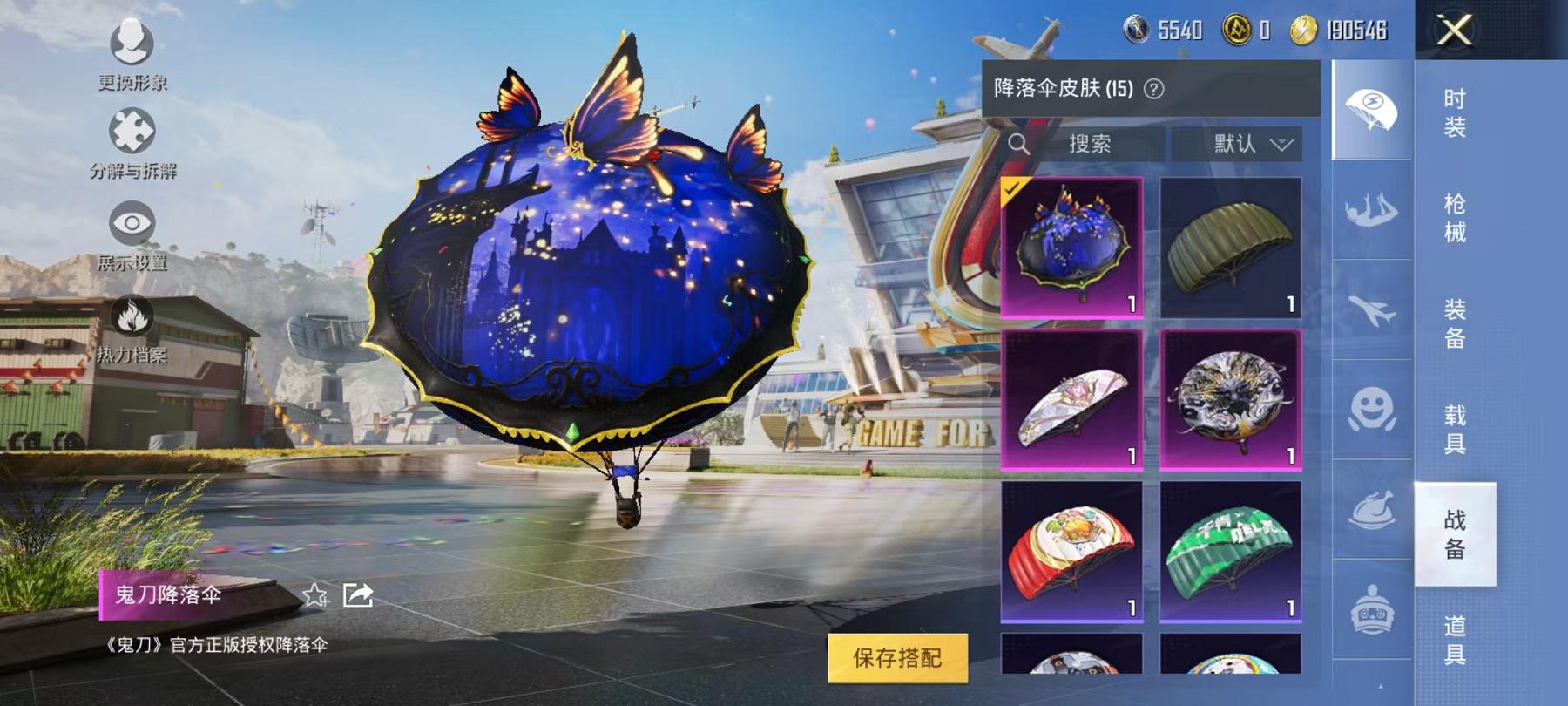 HPQM3276848和平精英账号详情图13 HPQM3276848和平精英账号详情图13