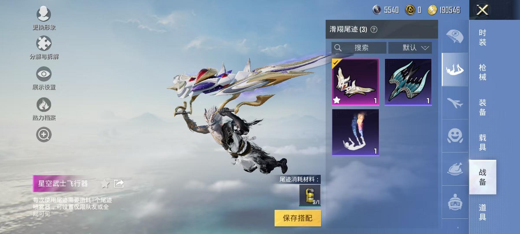 HPQM3276848和平精英账号详情图14 HPQM3276848和平精英账号详情图14