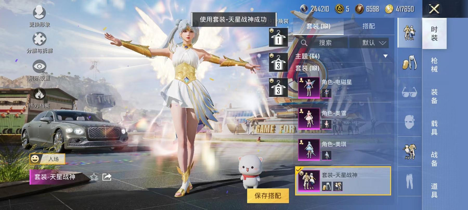 HPQM3276849和平精英账号详情图3