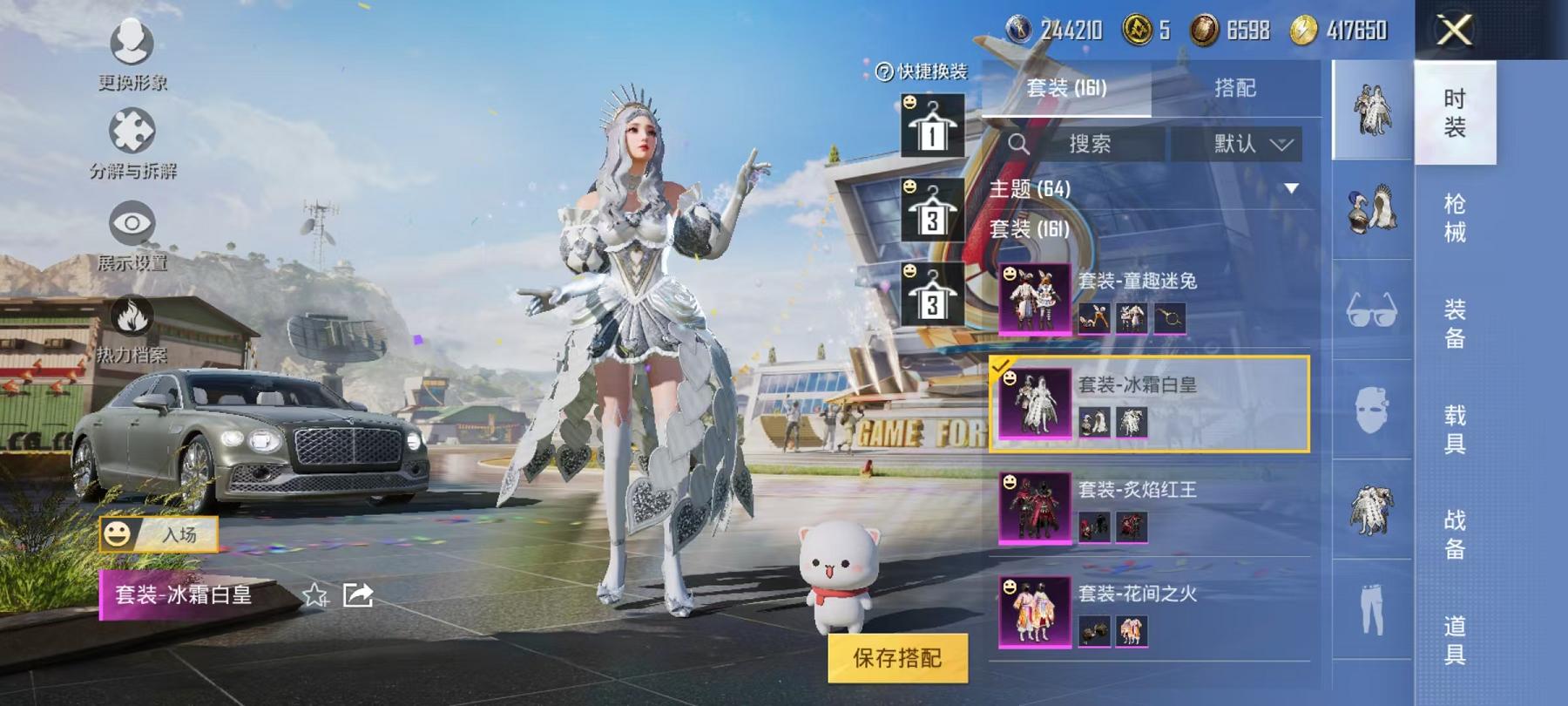 HPQM3276849和平精英账号详情图4