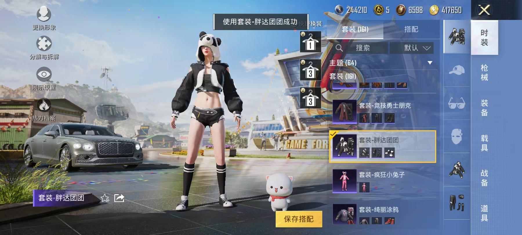 HPQM3276849和平精英账号详情图5