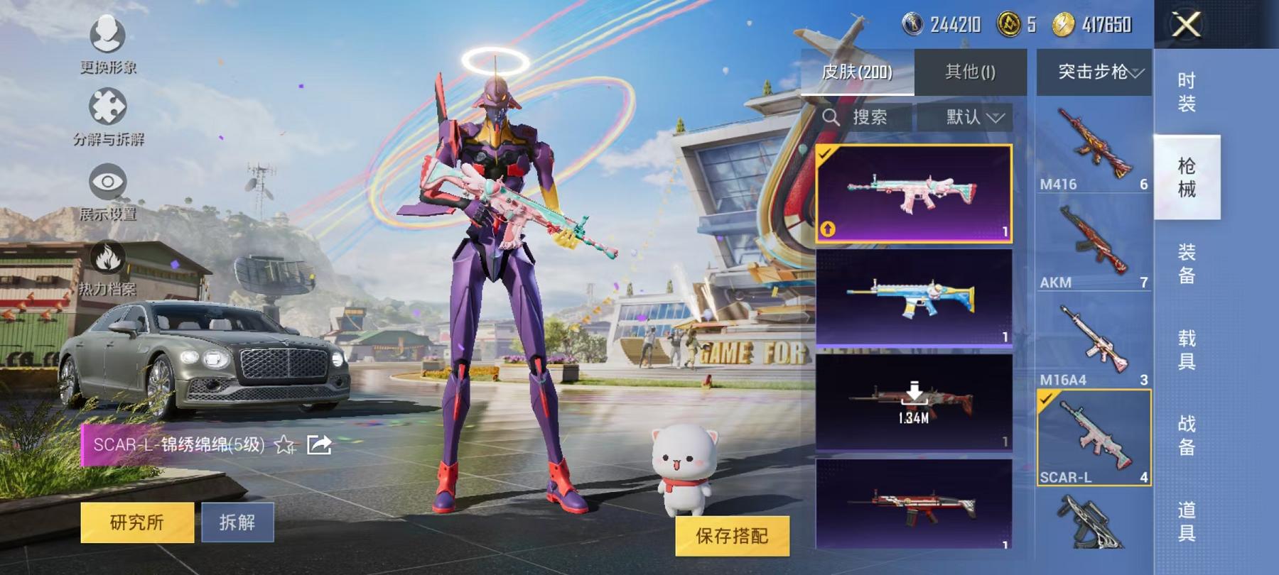 HPQM3276849和平精英账号详情图7