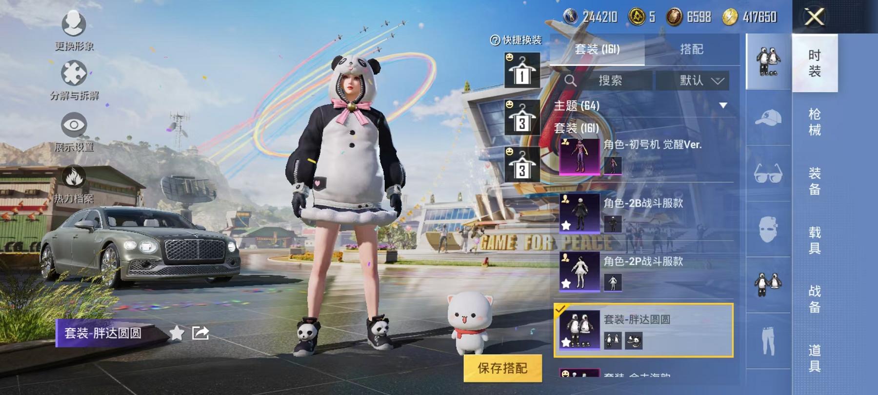 HPQM3276849和平精英账号详情图13