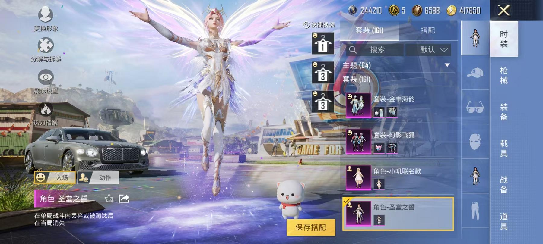 HPQM3276849和平精英账号详情图14