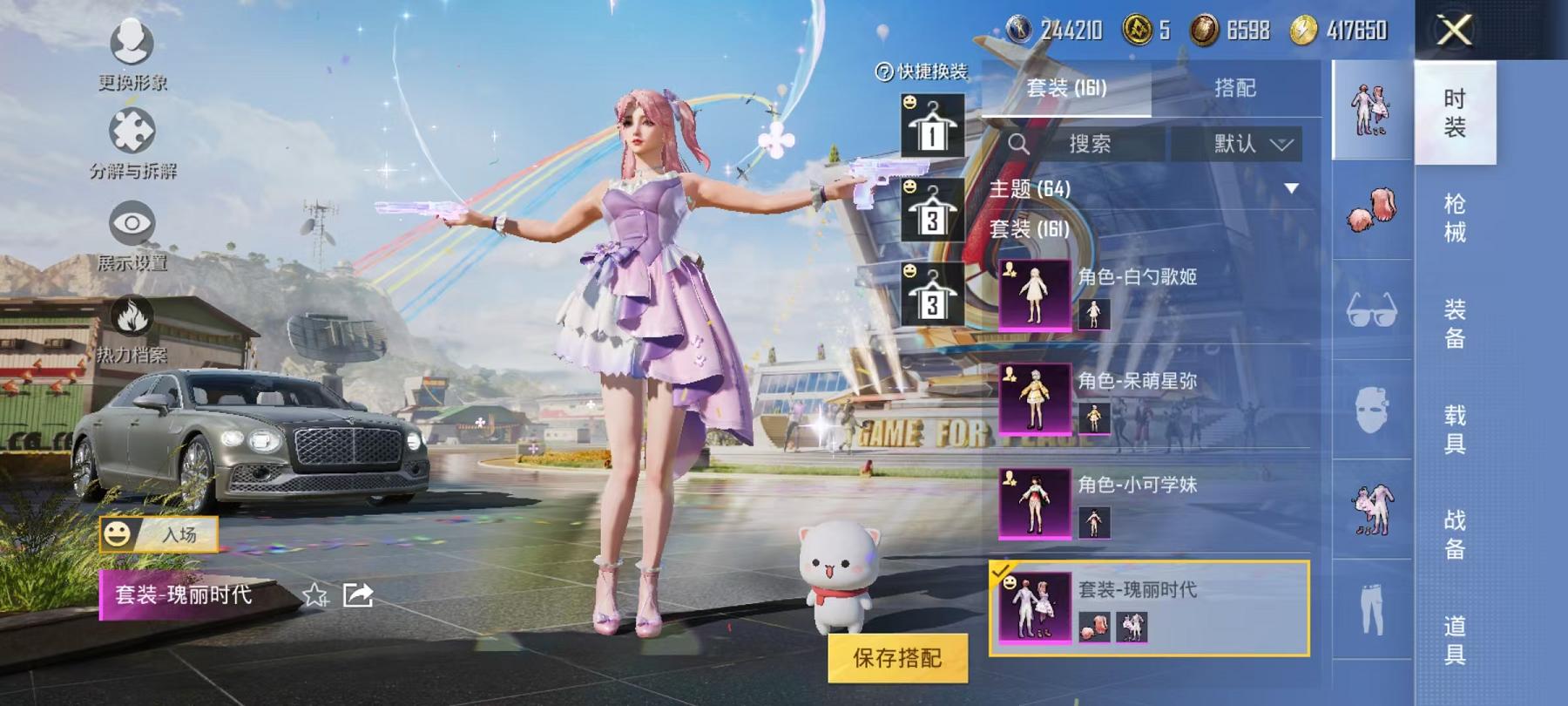 HPQM3276849和平精英账号详情图16