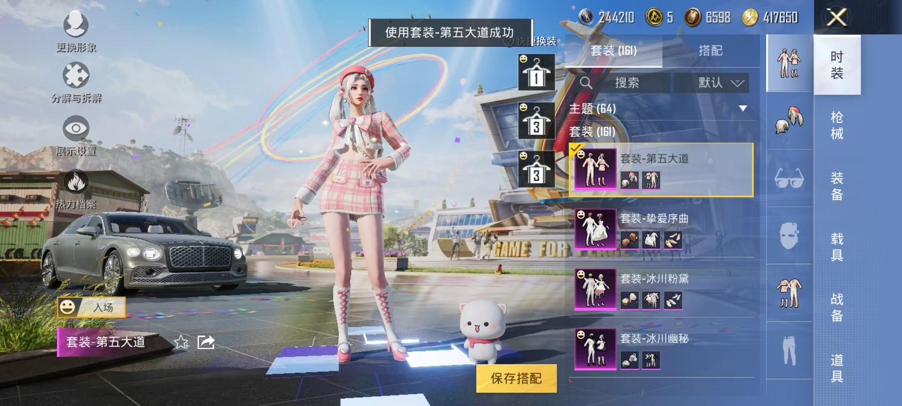 HPQM3276849和平精英账号详情图17