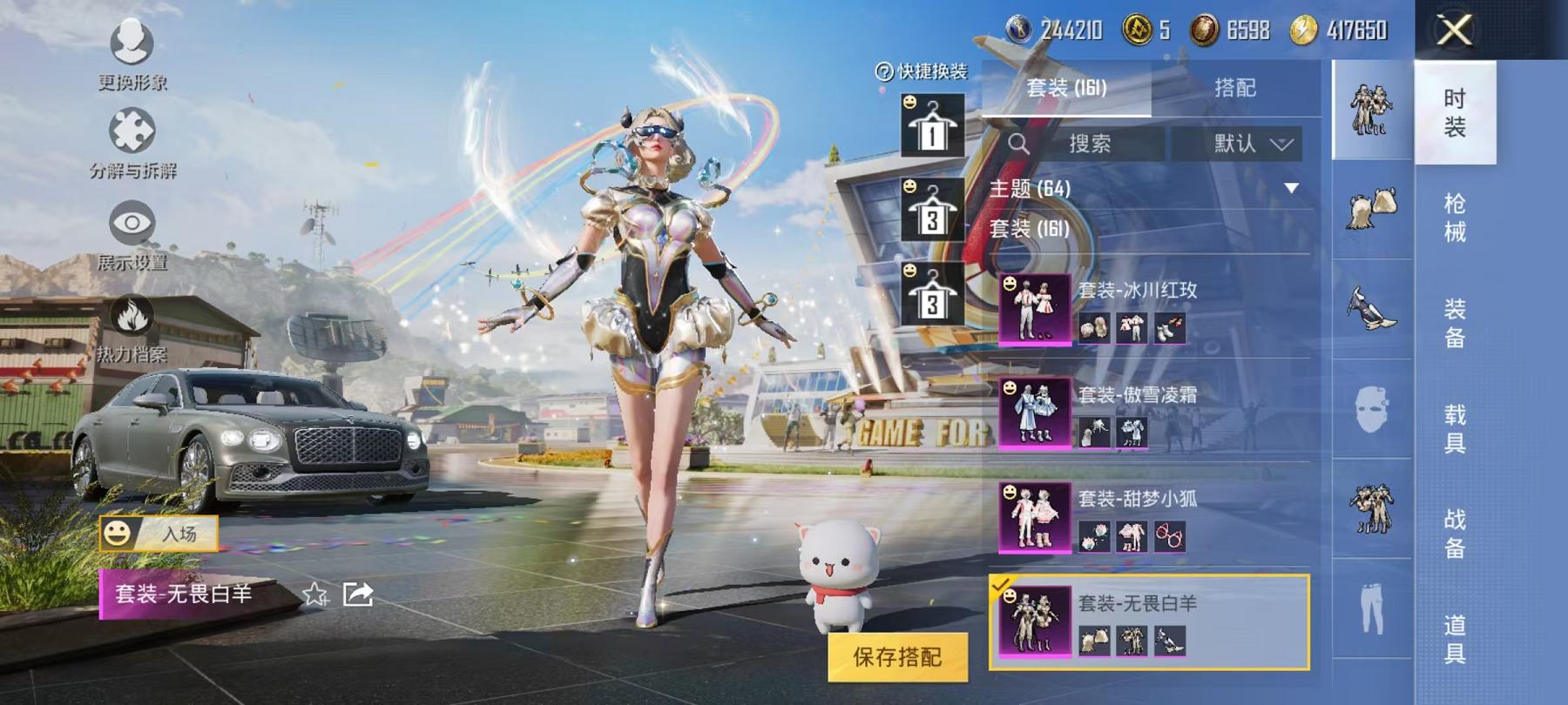 HPQM3276849和平精英账号详情图18
