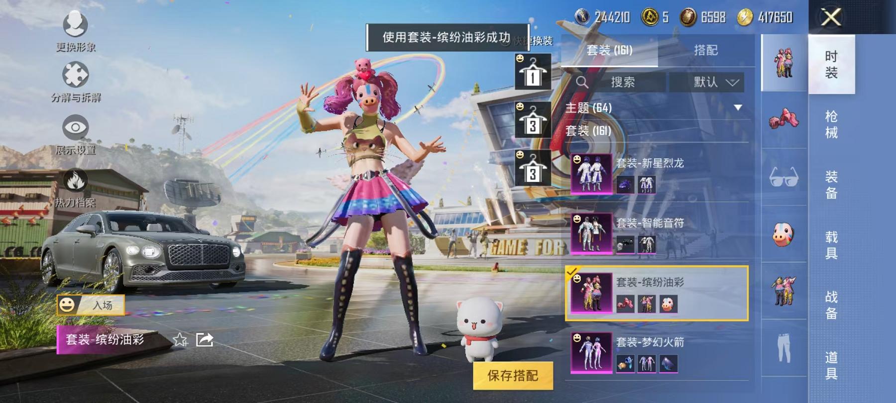 HPQM3276849和平精英账号详情图19