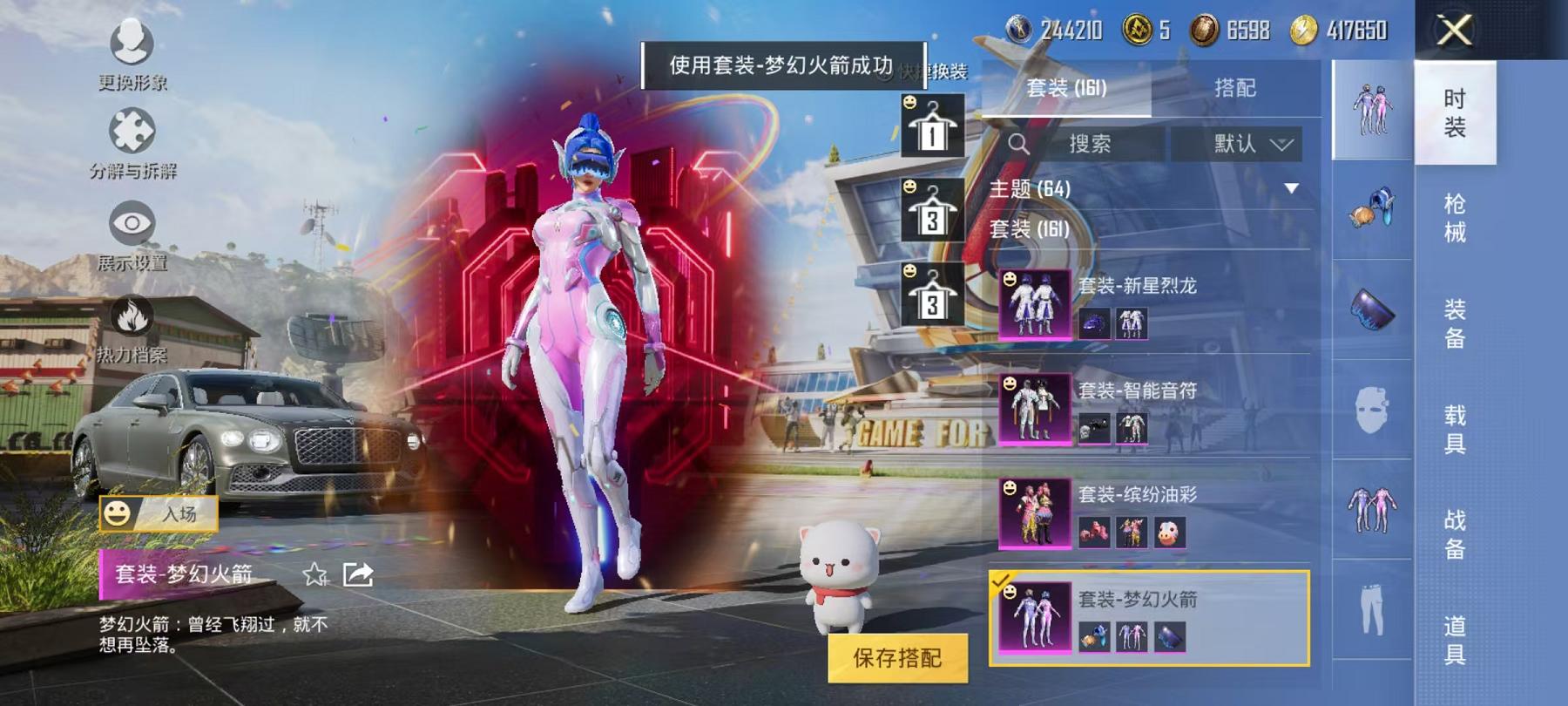 HPQM3276849和平精英账号详情图20