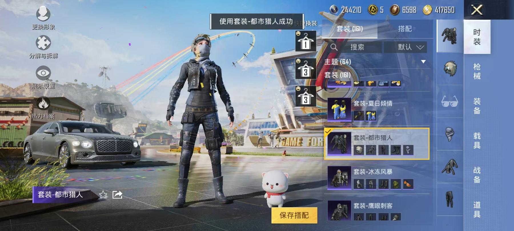 HPQM3276849和平精英账号详情图22