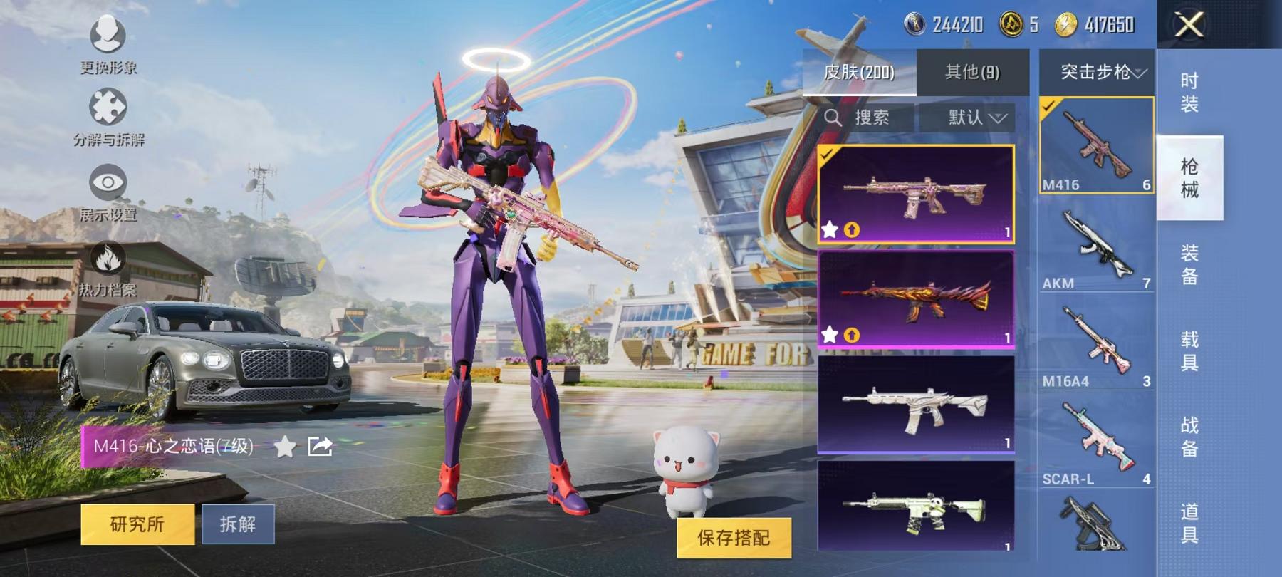 HPQM3276849和平精英账号详情图25