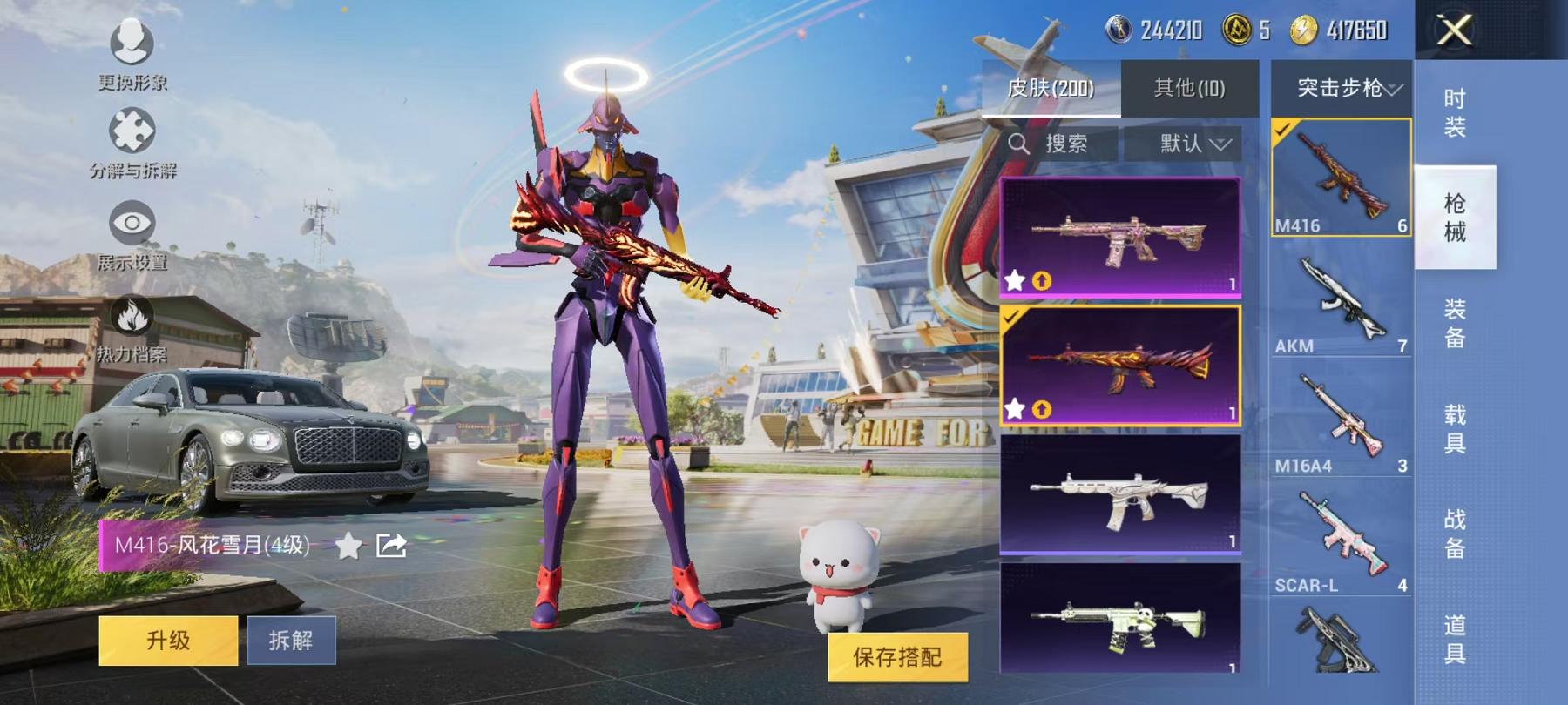 HPQM3276849和平精英账号详情图26