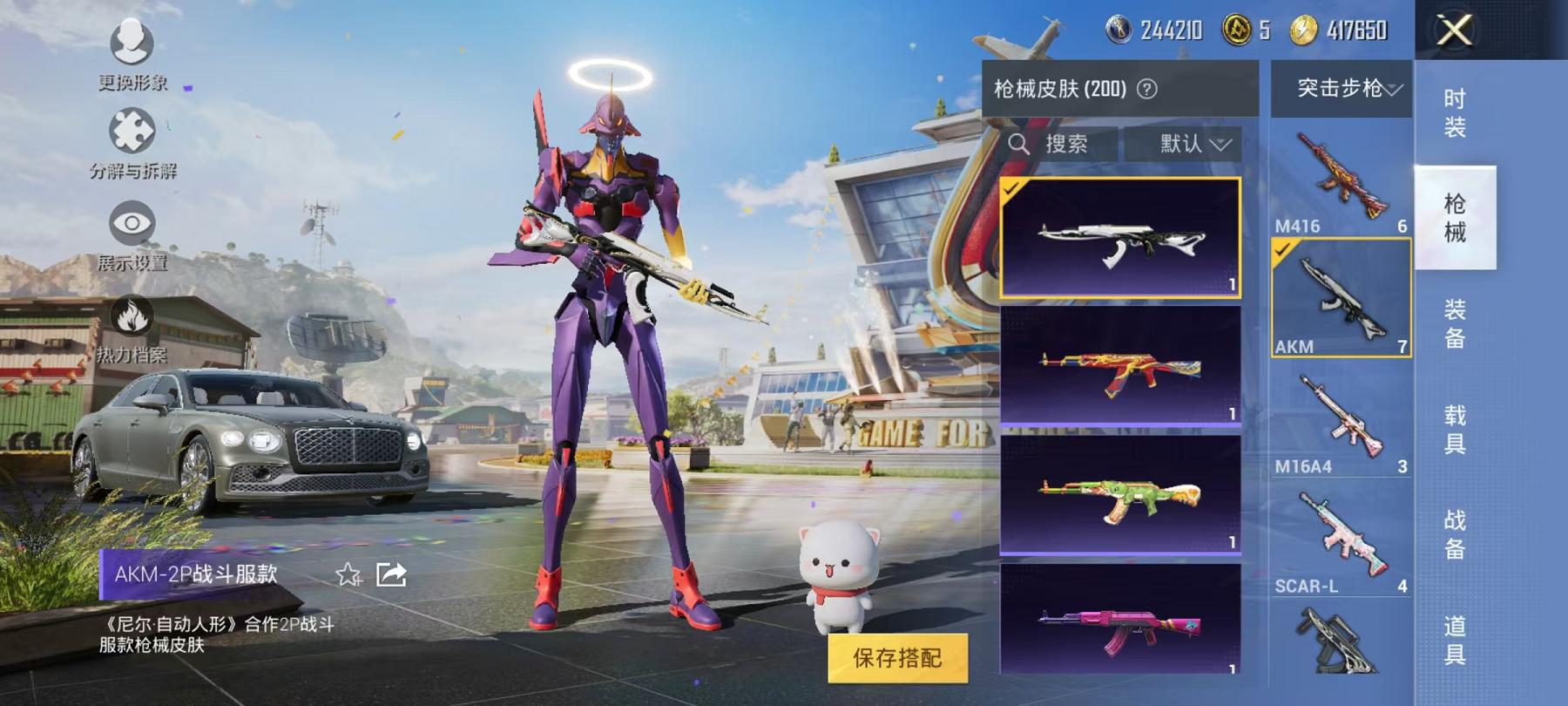 HPQM3276849和平精英账号详情图27