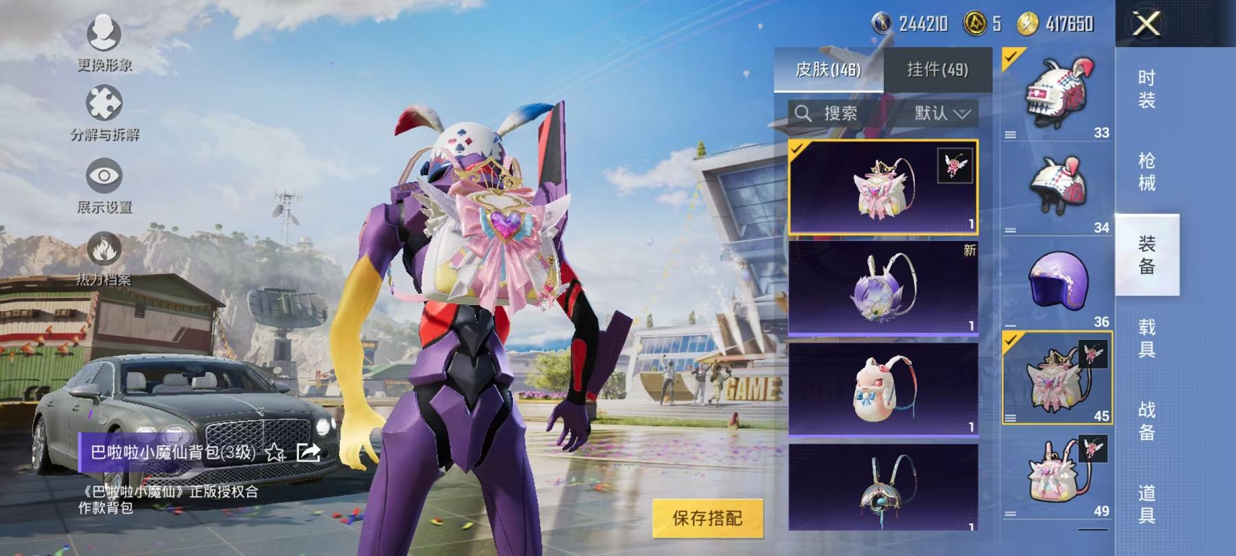 HPQM3276849和平精英账号详情图29