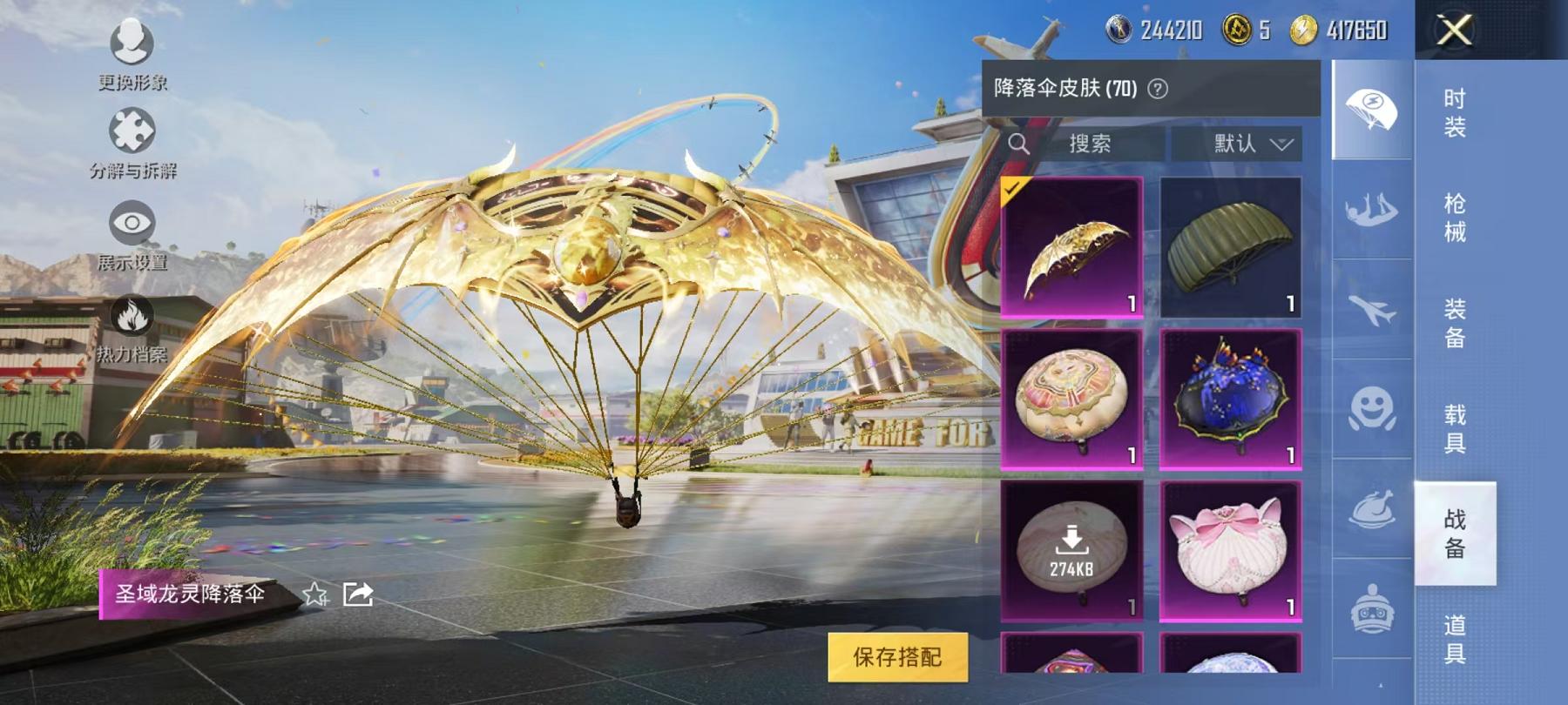 HPQM3276849和平精英账号详情图30