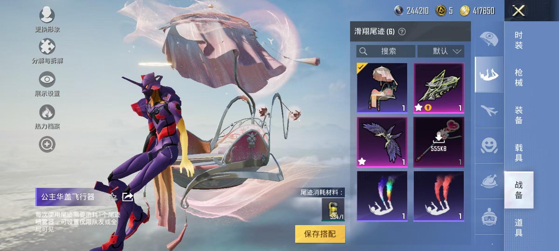HPQM3276849和平精英账号详情图31