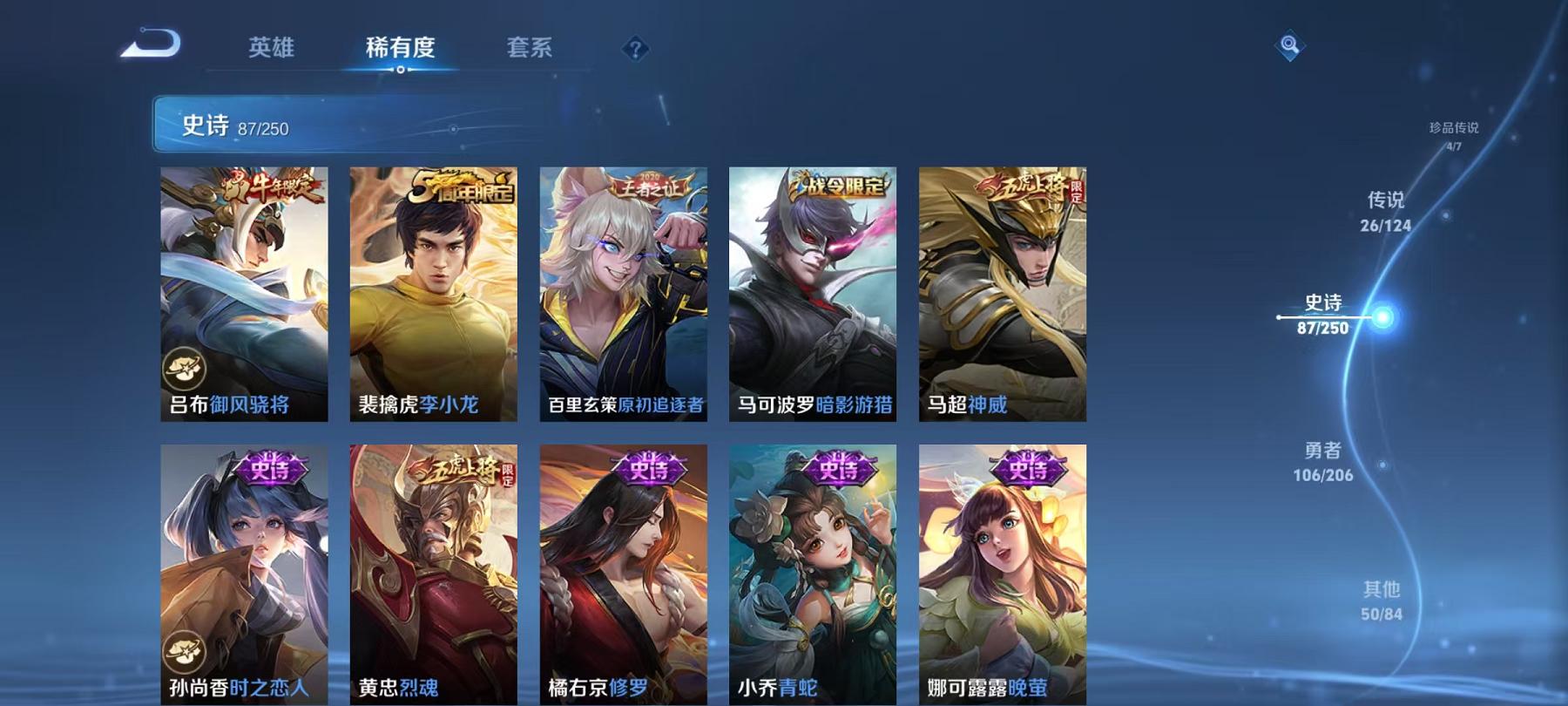 WZCMW3215536王者荣耀账号详情图6 WZCMW3215536王者荣耀账号详情图6