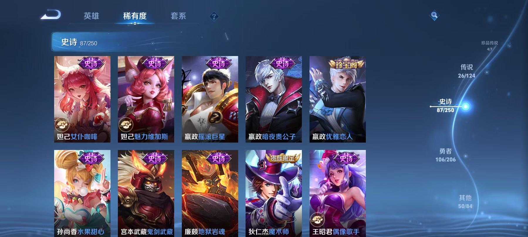 WZCMW3215536王者荣耀账号详情图7 WZCMW3215536王者荣耀账号详情图7